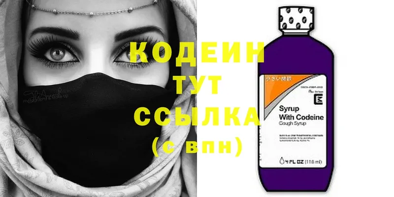 KRAKEN ссылки  купить наркотики цена  Жуковка  Кодеин напиток Lean (лин) 