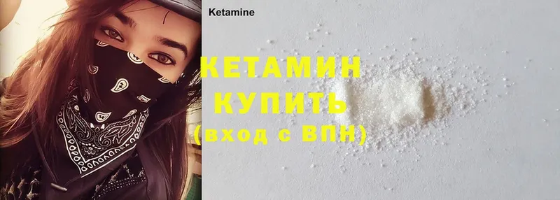 КЕТАМИН ketamine  Жуковка 