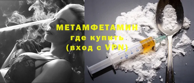 Первитин Methamphetamine  Жуковка 